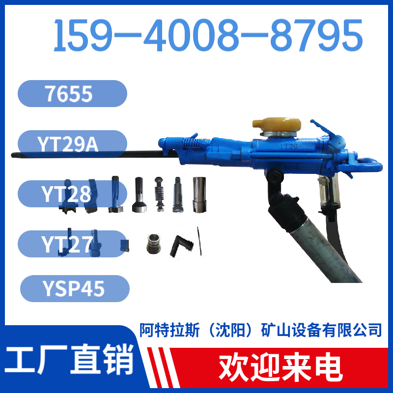 吉林省 凿岩机供应商